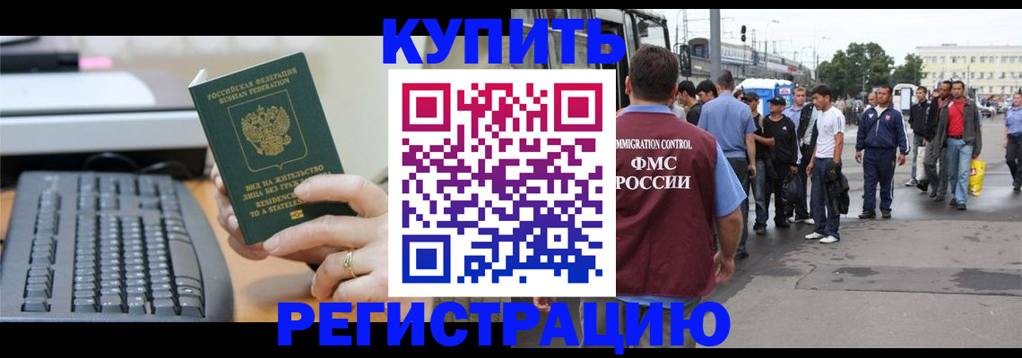 временная регистрация гарантия в Вилюйске