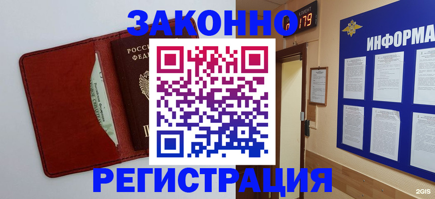 прописка законно в Вилюйске
