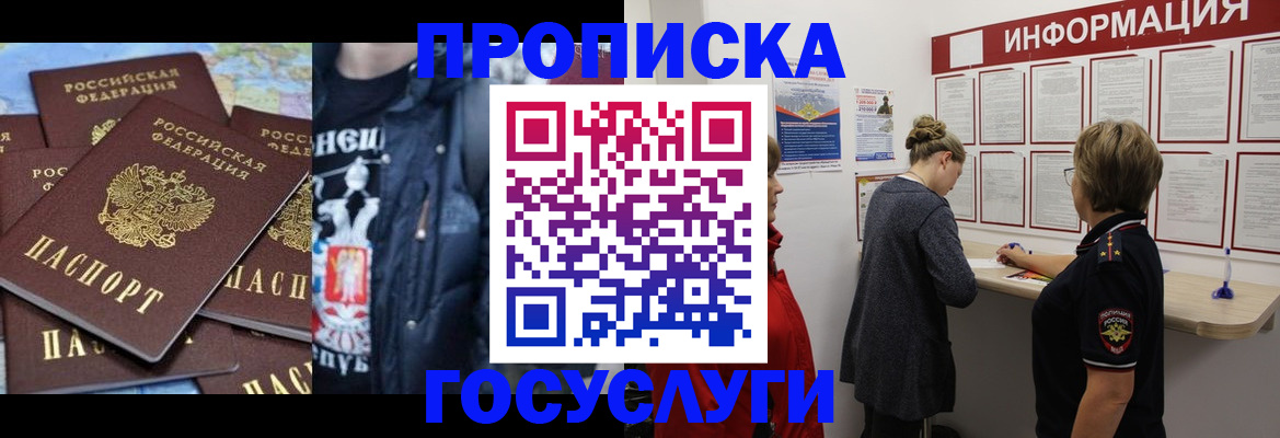 временная регистрация адрес в Вилюйске